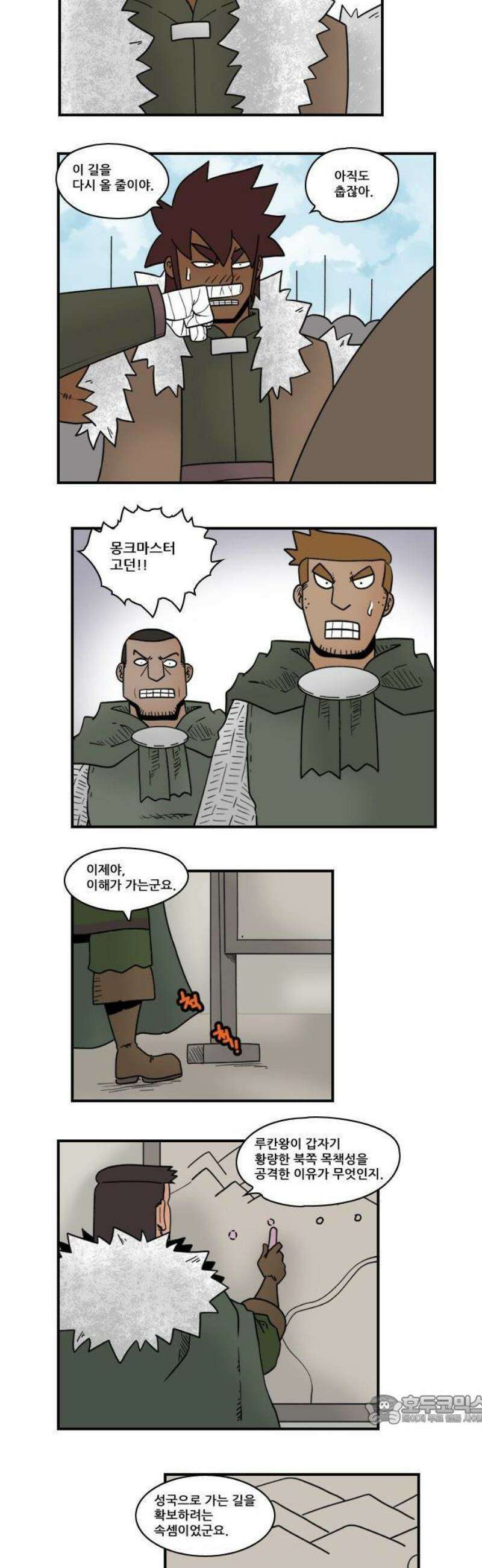 히어로메이커 협력 3