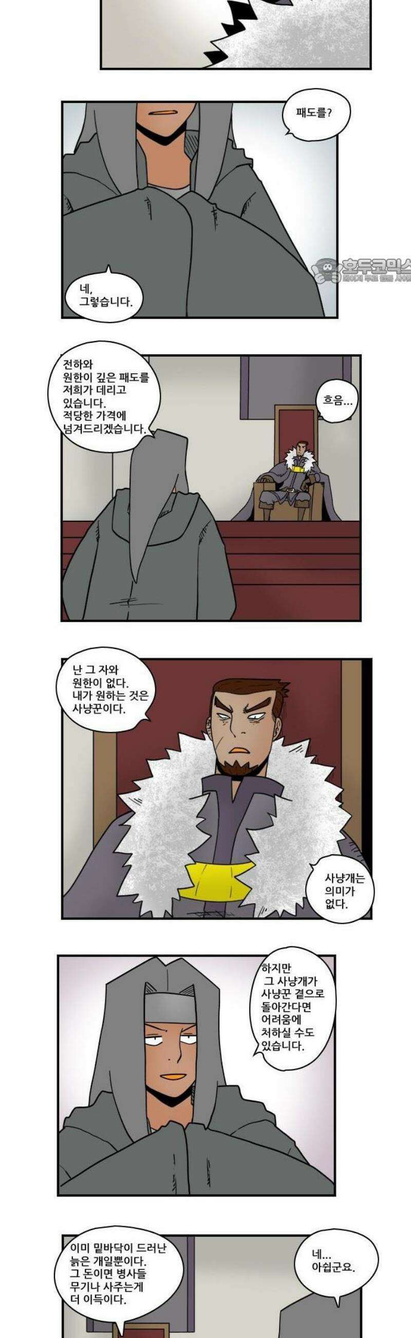 히어로메이커 협력 6
