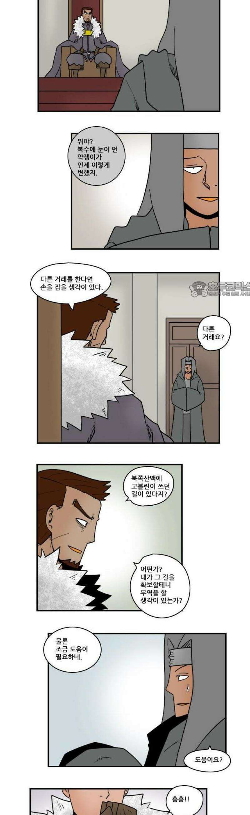 히어로메이커 협력 7