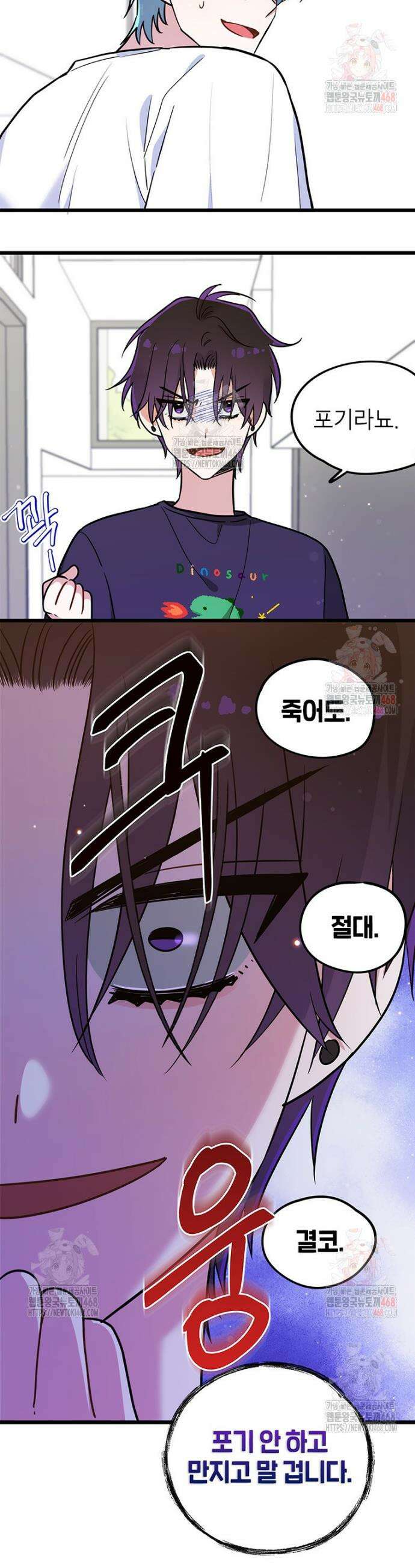 아이돌이 아니라 퇴마사로 데뷔해 버렸다 37화 4