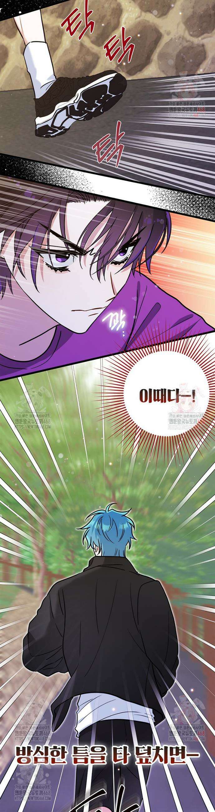 아이돌이 아니라 퇴마사로 데뷔해 버렸다 37화 7
