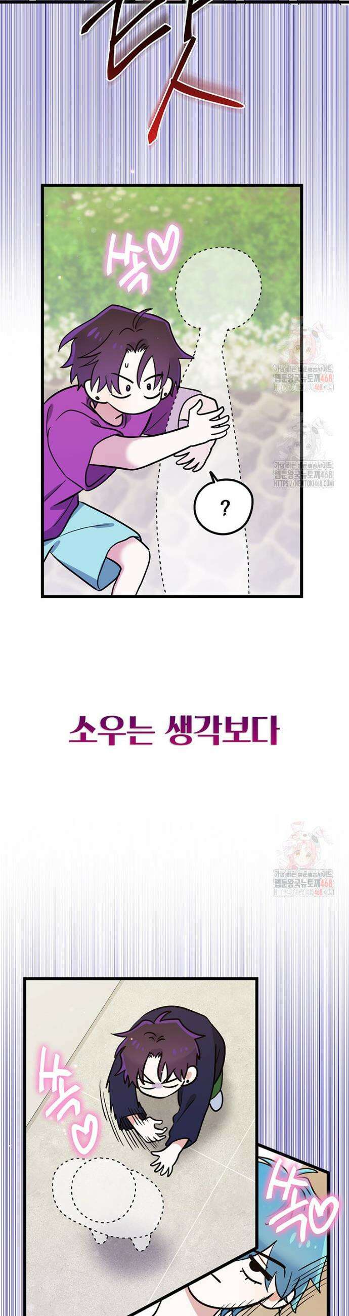 아이돌이 아니라 퇴마사로 데뷔해 버렸다 37화 8
