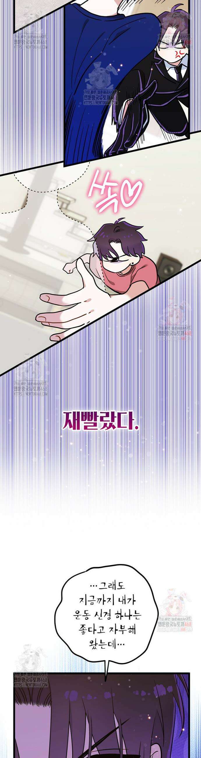 아이돌이 아니라 퇴마사로 데뷔해 버렸다 37화 9