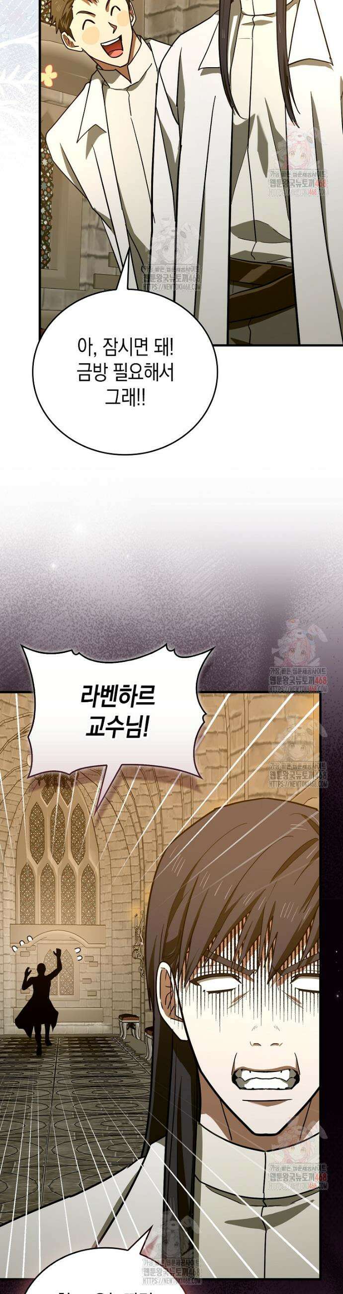 성자는 개뿔, 현대의학의 힘이다 133화 2