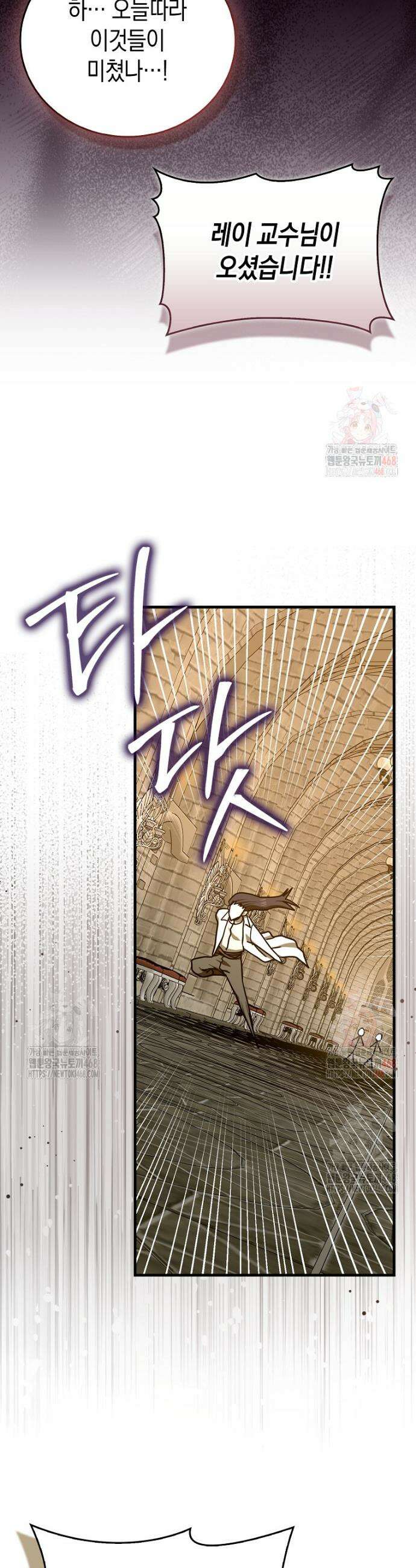 성자는 개뿔, 현대의학의 힘이다 133화 3