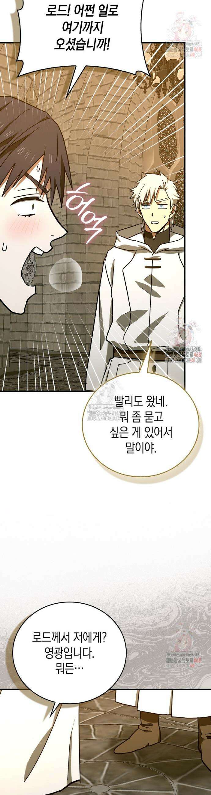 성자는 개뿔, 현대의학의 힘이다 133화 4