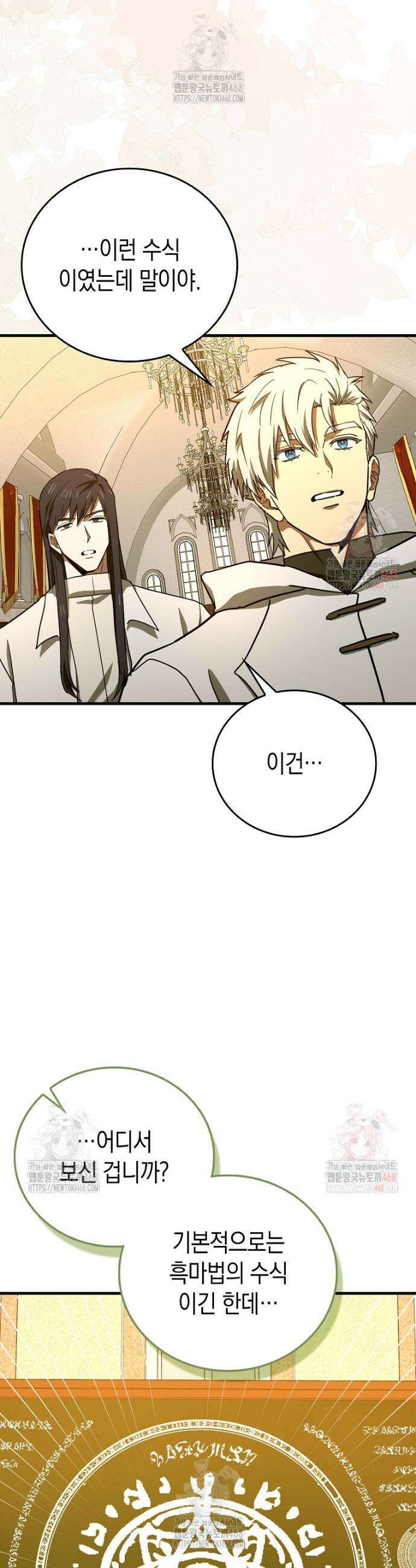 성자는 개뿔, 현대의학의 힘이다 133화 6