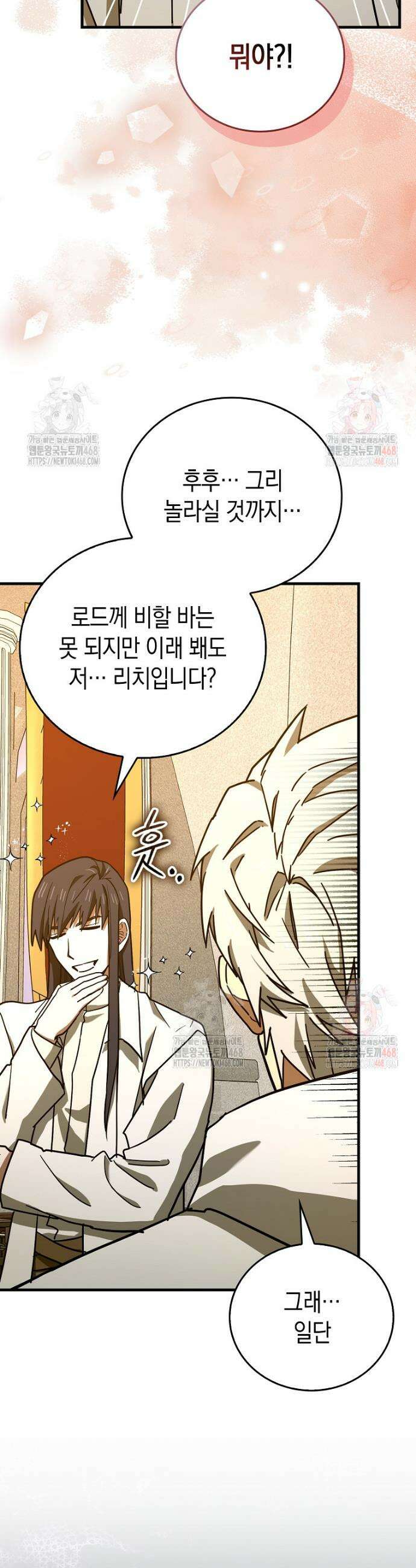 성자는 개뿔, 현대의학의 힘이다 133화 8