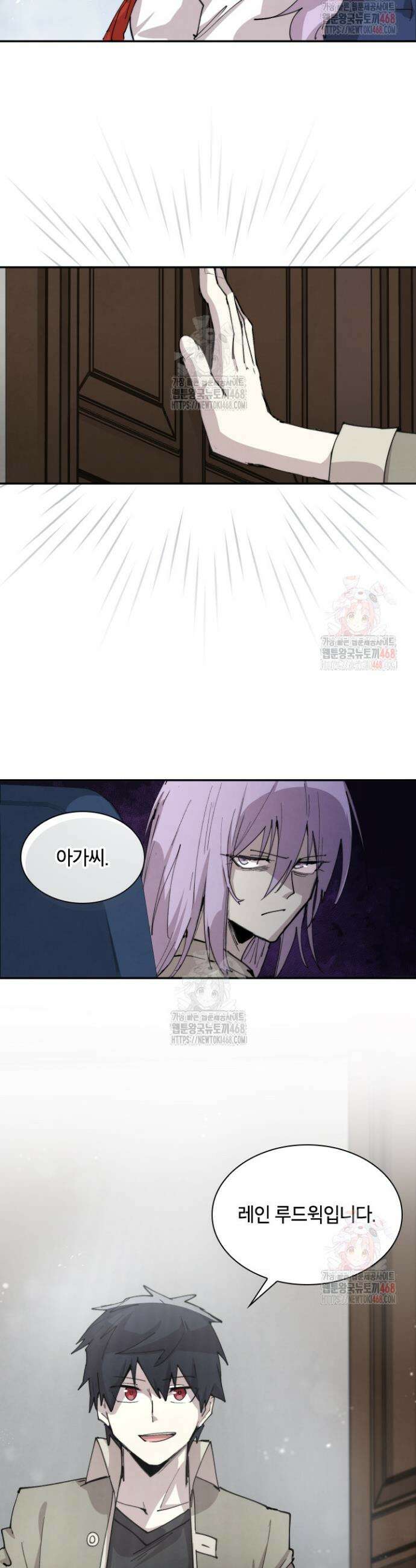 용사파티 대마법사의 환생 85화 3