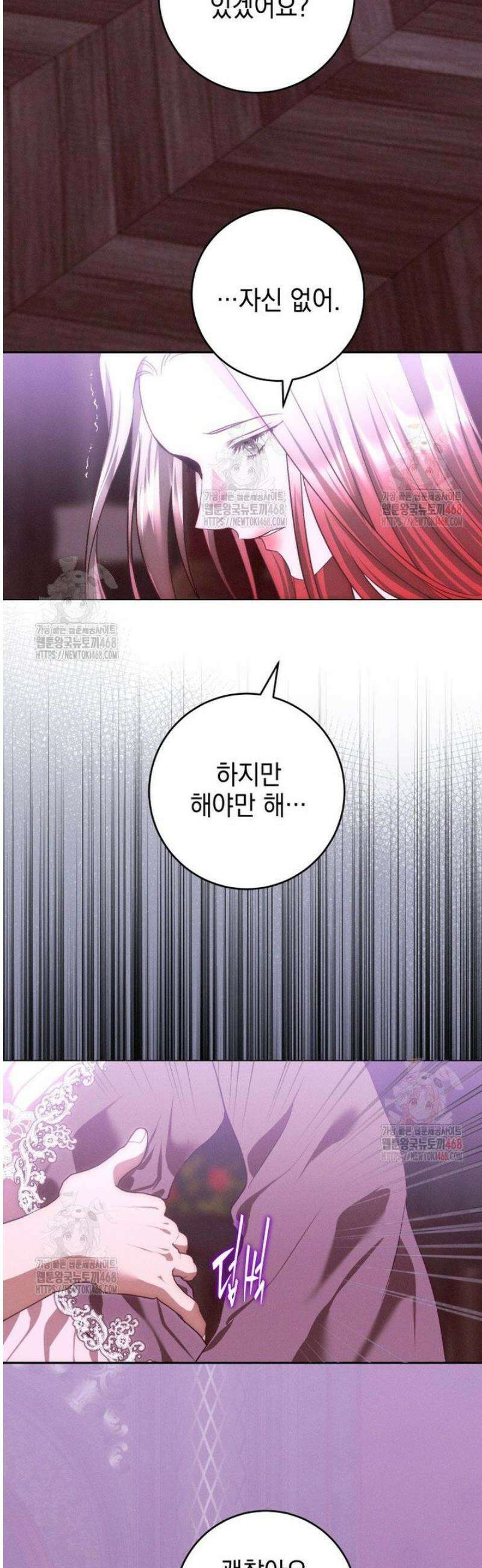 붉게 물들면 48화 3