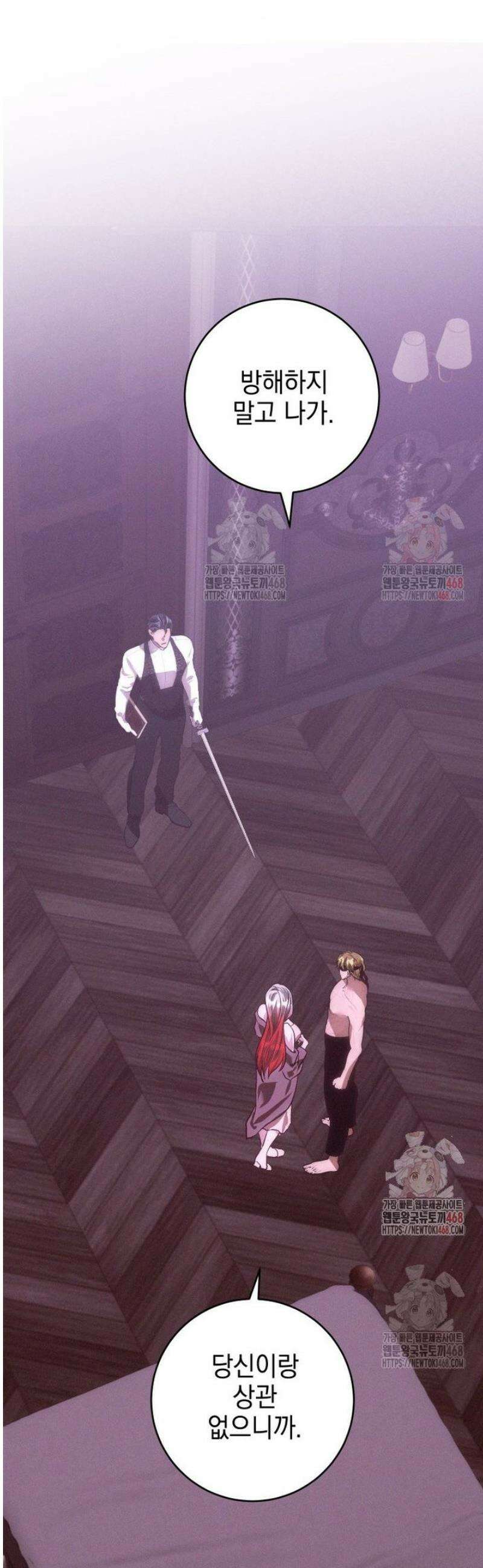 붉게 물들면 48화 7