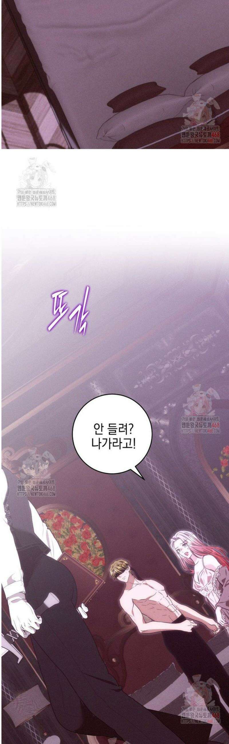 붉게 물들면 48화 8