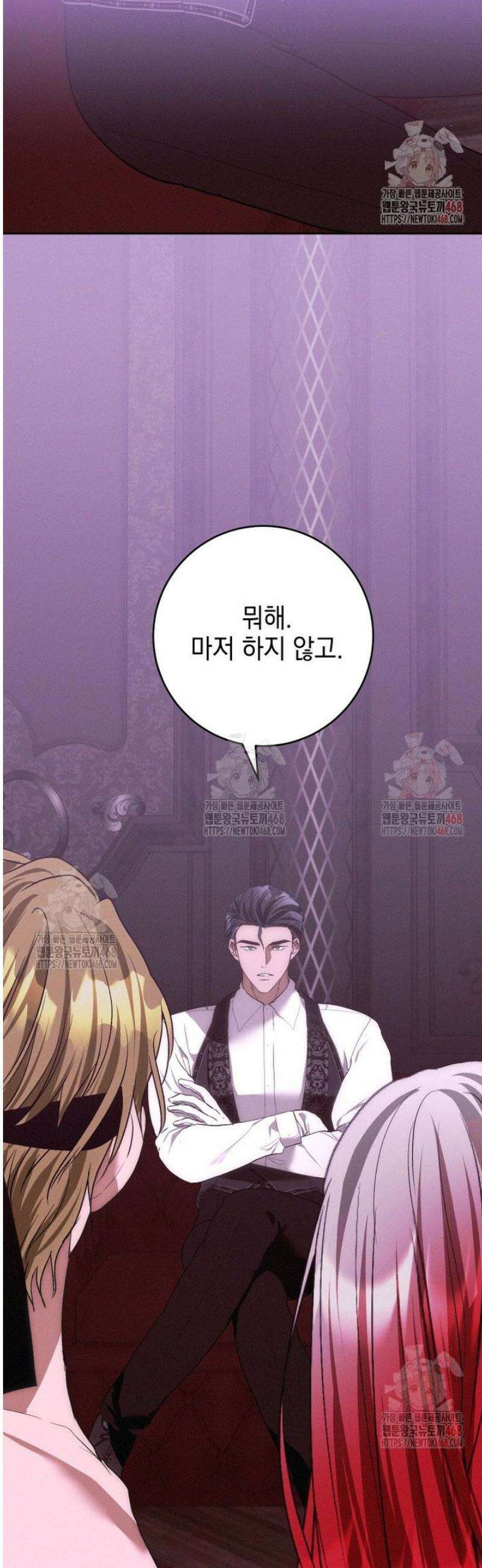 붉게 물들면 48화 10