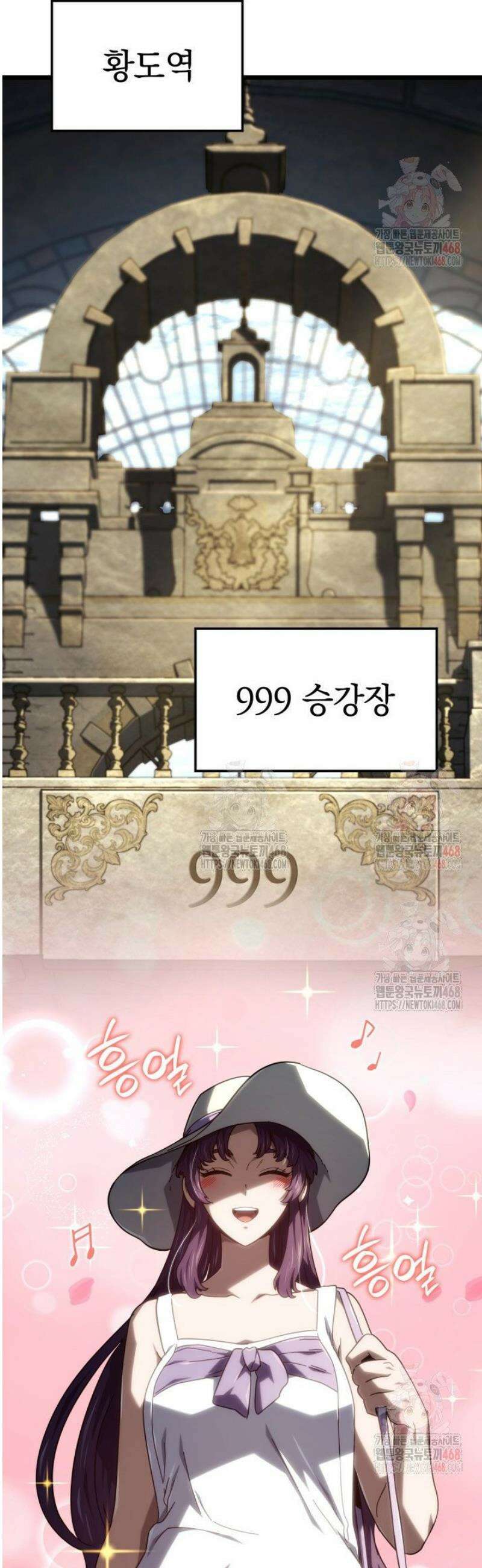 철혈검가 사냥개의 회귀 114화 2