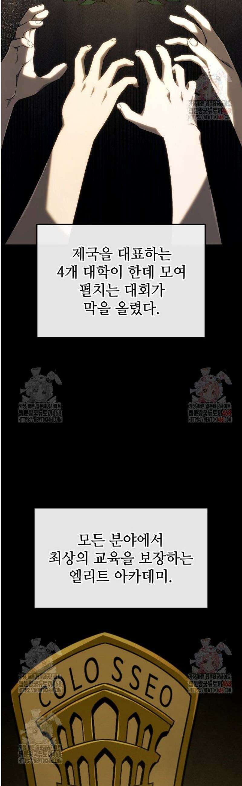 철혈검가 사냥개의 회귀 114화 7