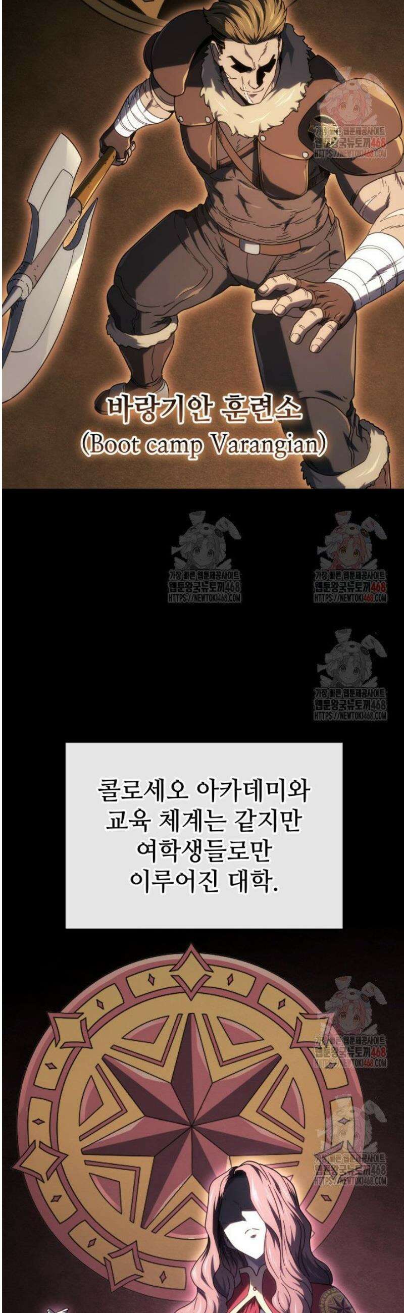 철혈검가 사냥개의 회귀 114화 9