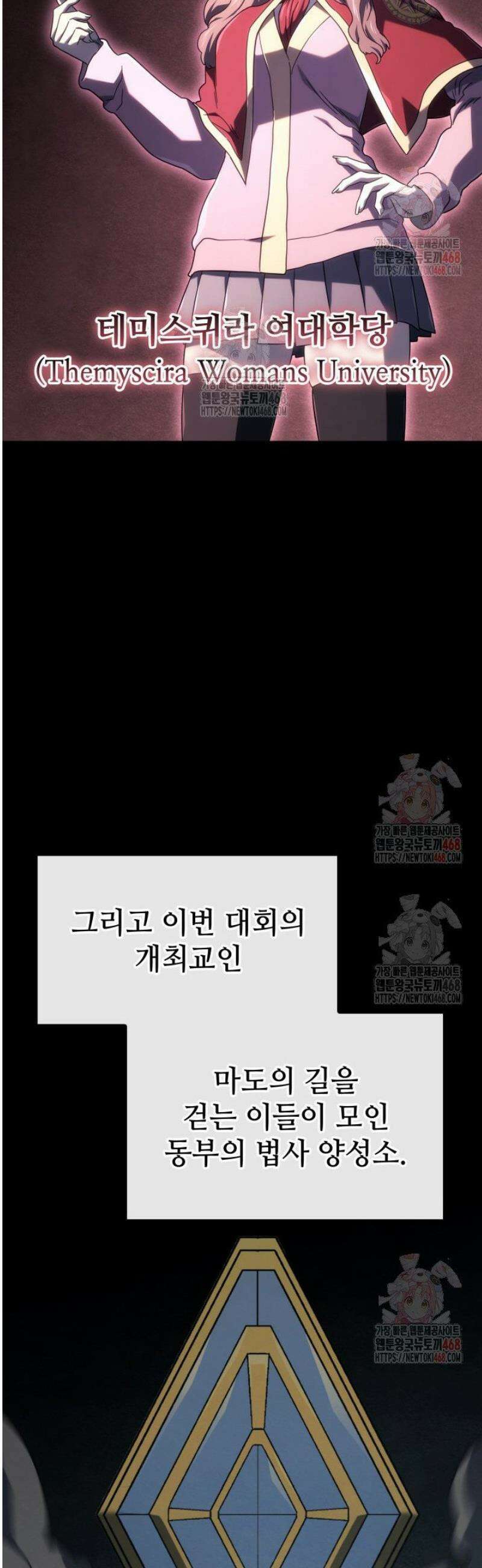 철혈검가 사냥개의 회귀 114화 10