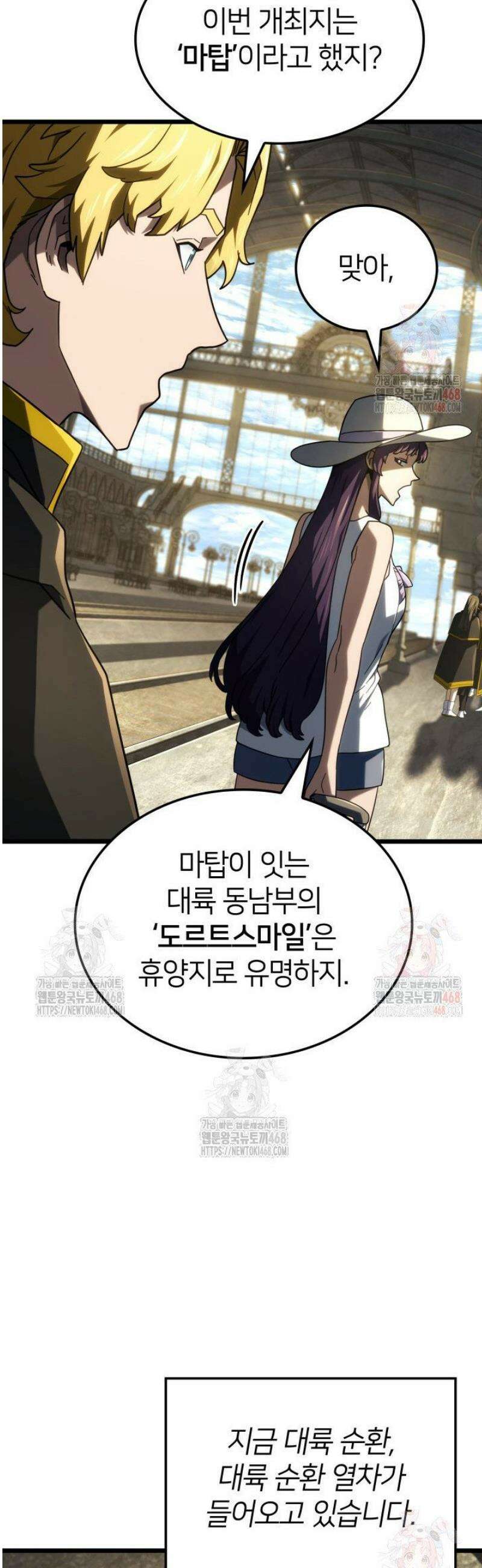 철혈검가 사냥개의 회귀 114화 12