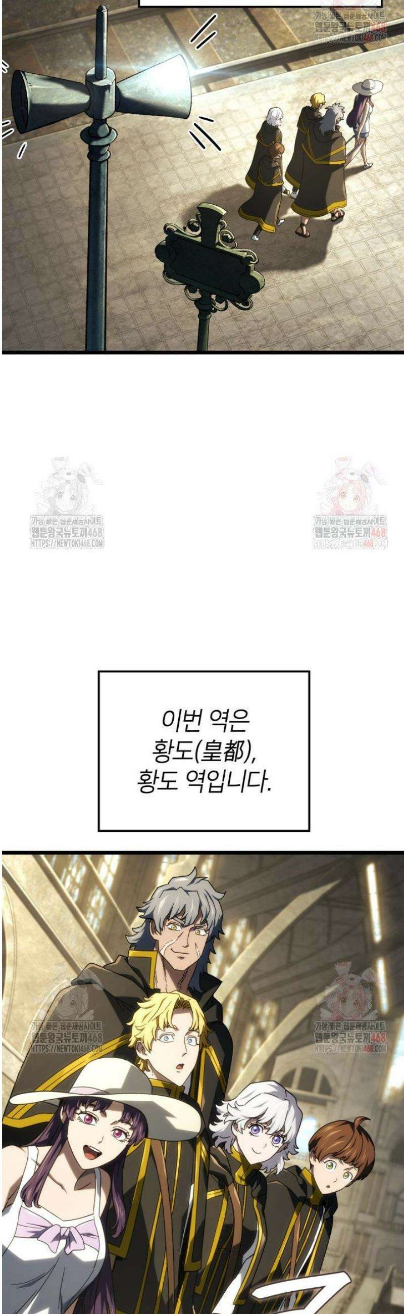 철혈검가 사냥개의 회귀 114화 13