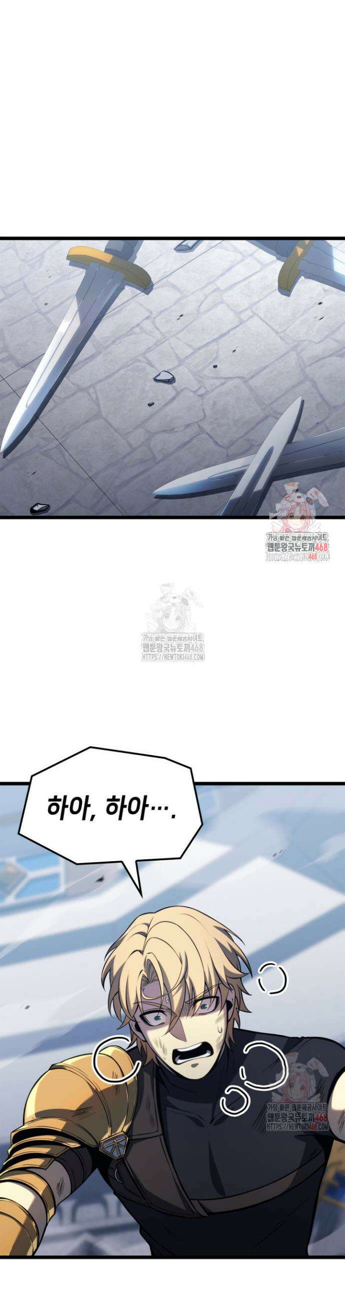 백작가 막내아들은 플레이어 107화 1
