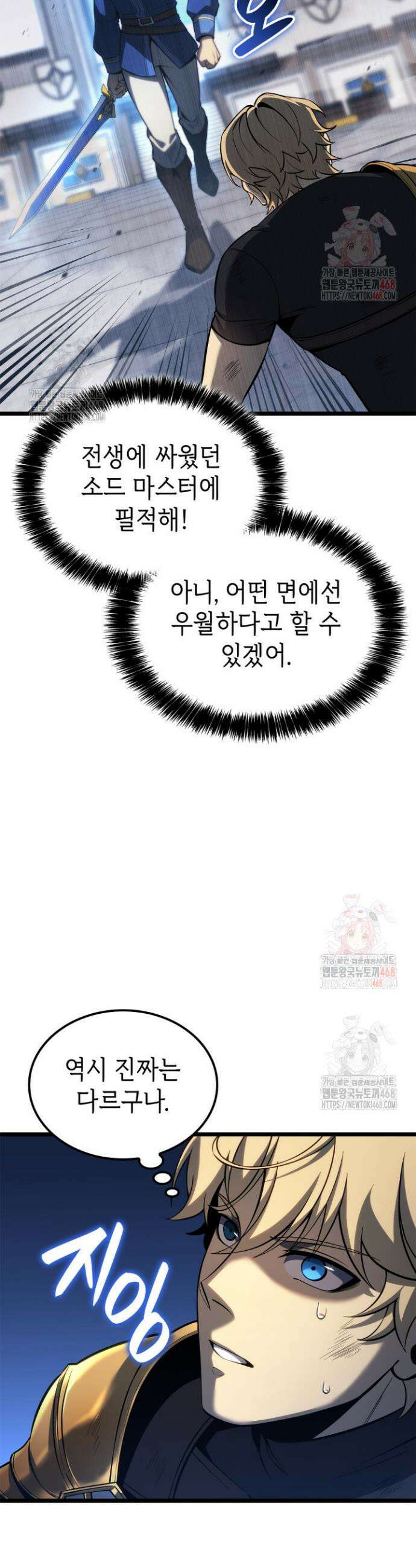 백작가 막내아들은 플레이어 107화 3