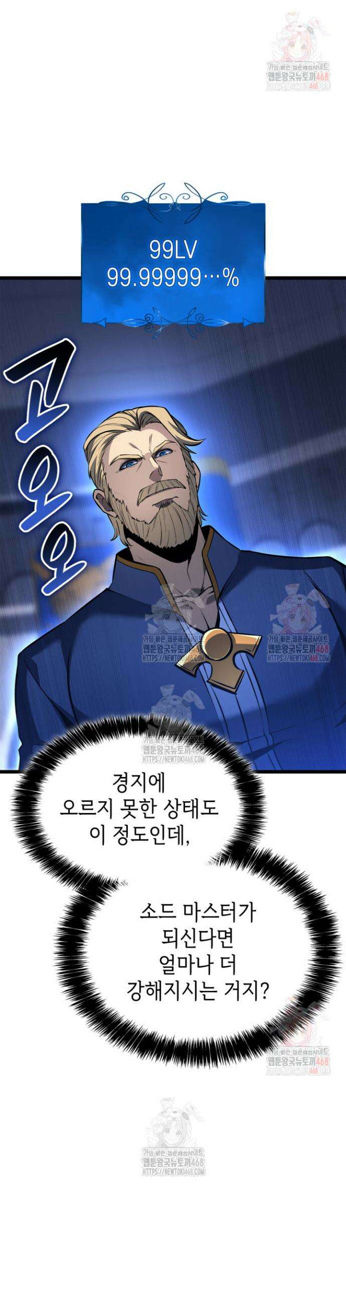 백작가 막내아들은 플레이어 107화 4