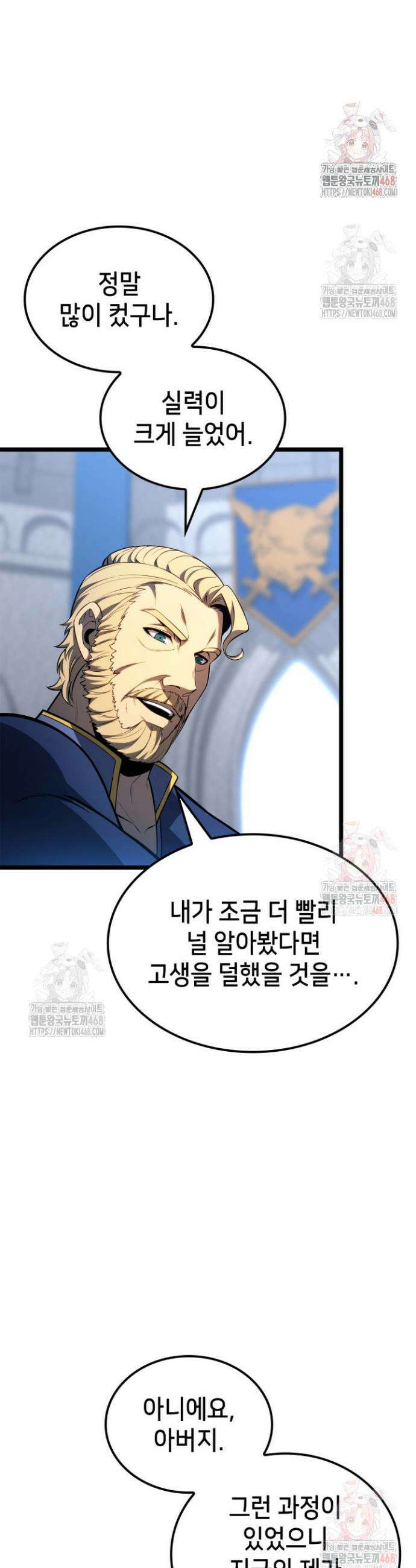 백작가 막내아들은 플레이어 107화 6