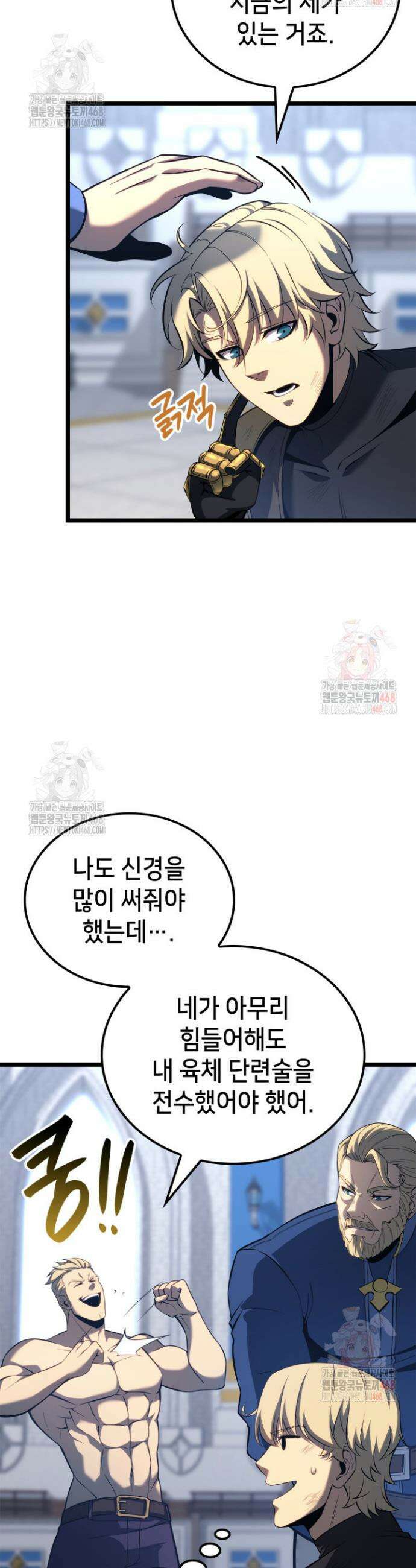 백작가 막내아들은 플레이어 107화 7
