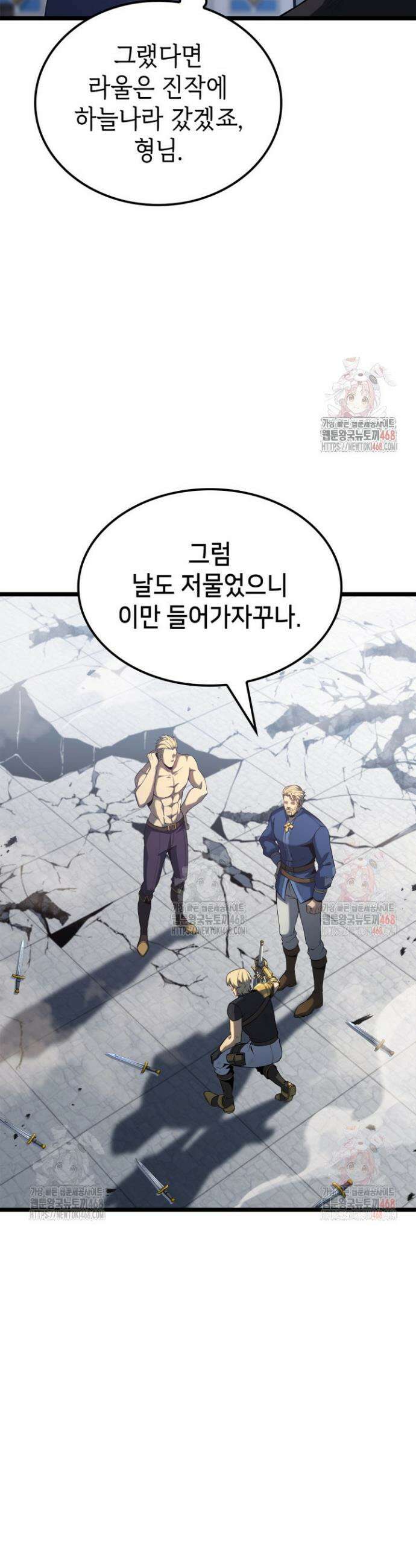 백작가 막내아들은 플레이어 107화 8