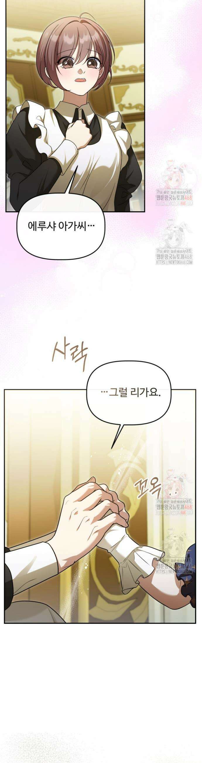 망나니 후계자의 딸이라니! 42화 6