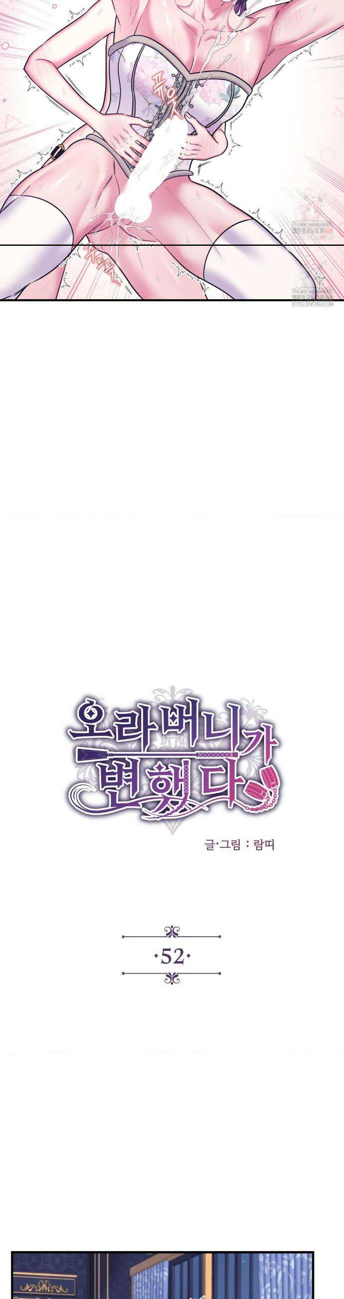 오라버니가 변했다 52화 6