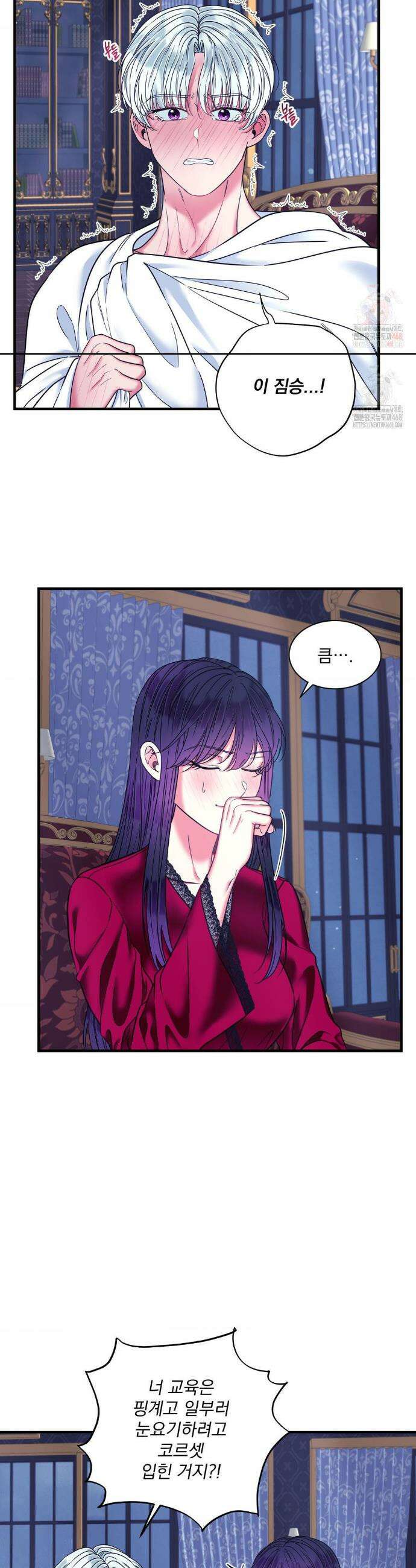 오라버니가 변했다 52화 7