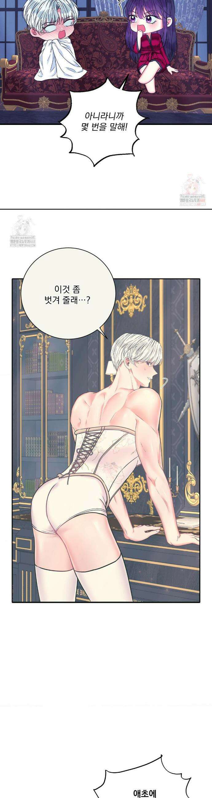 오라버니가 변했다 52화 8