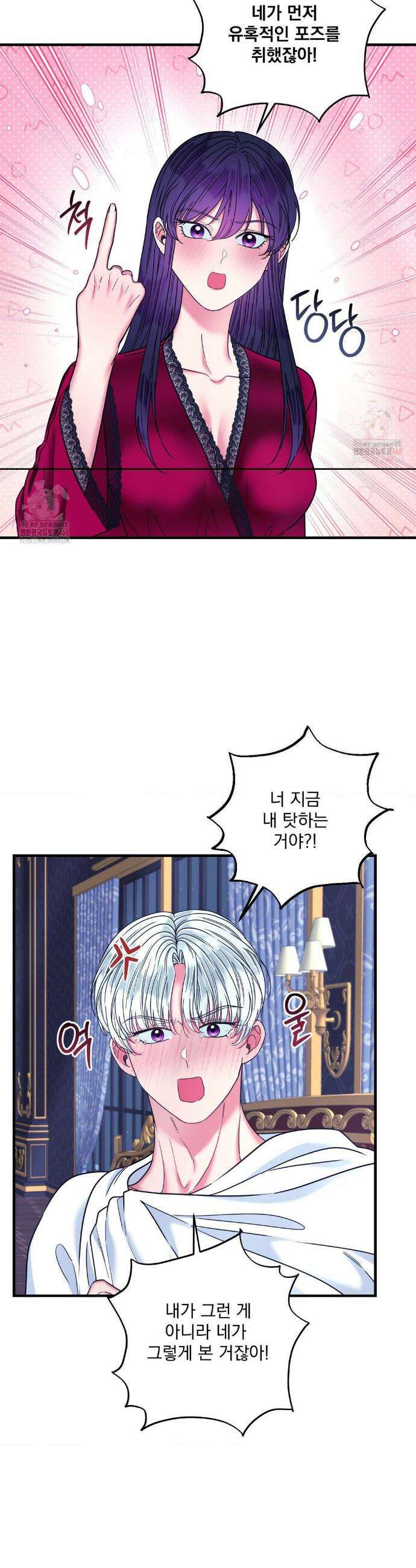 오라버니가 변했다 52화 9