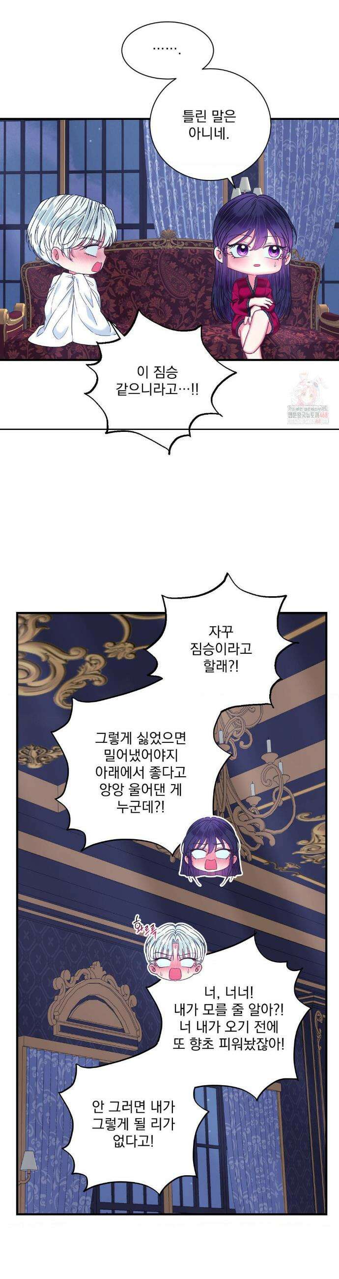 오라버니가 변했다 52화 10