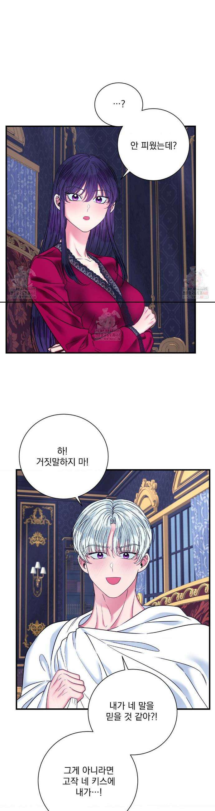 오라버니가 변했다 52화 11