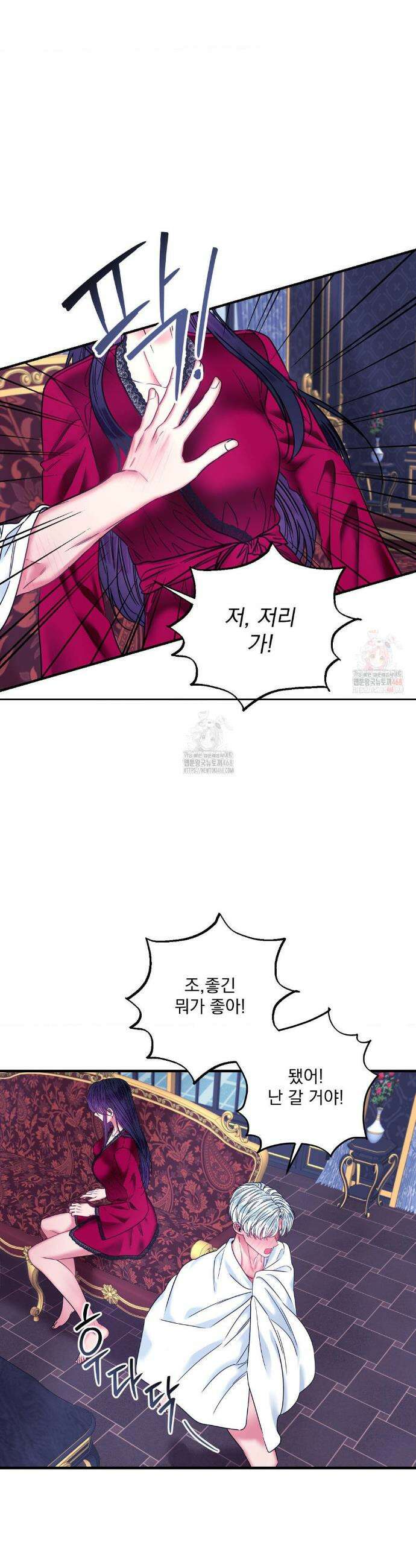 오라버니가 변했다 52화 13