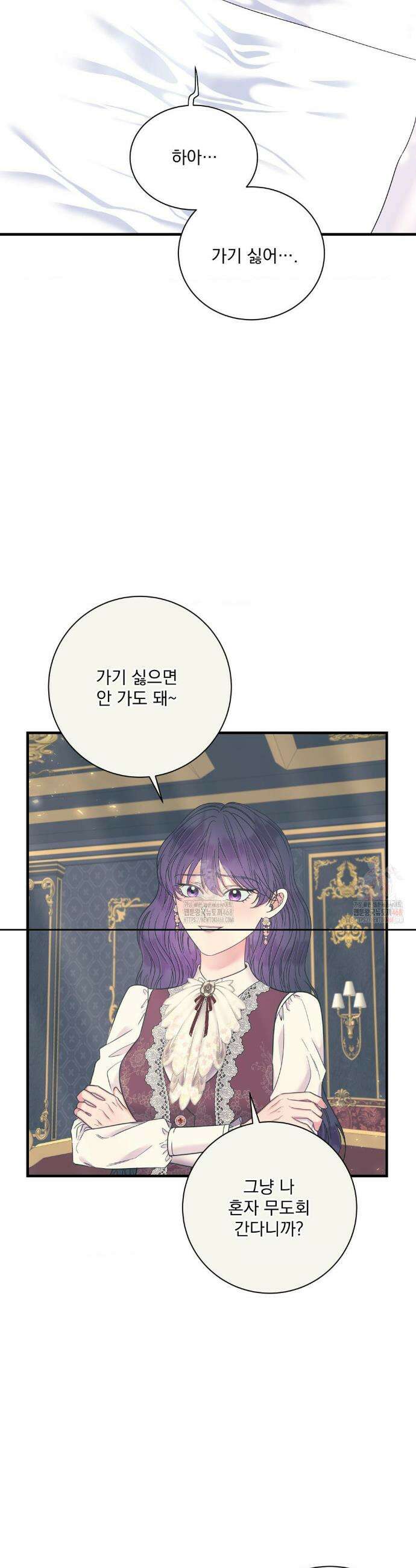오라버니가 변했다 52화 17