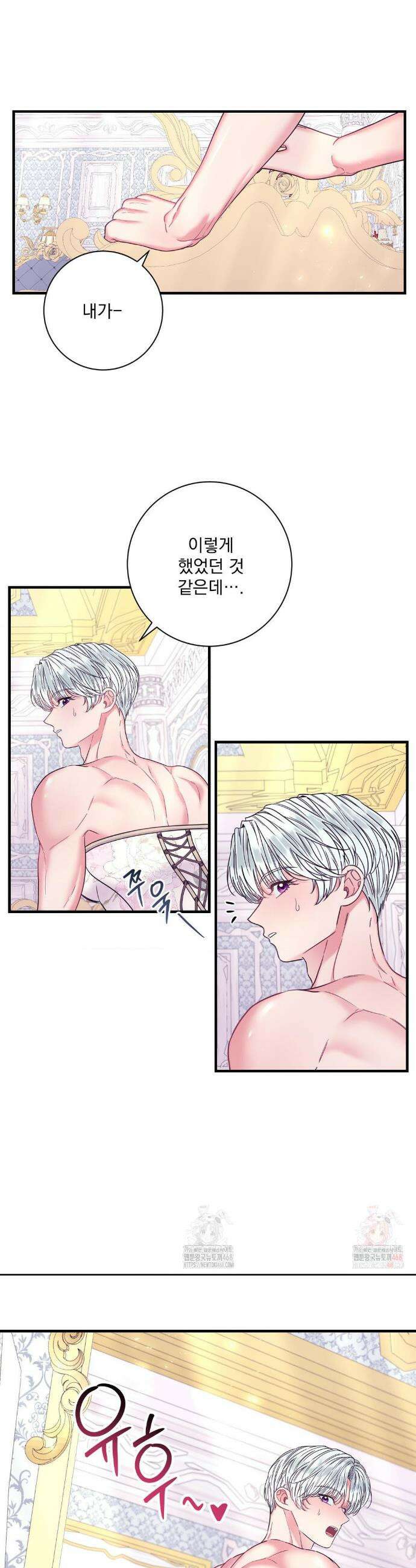 오라버니가 변했다 52화 23