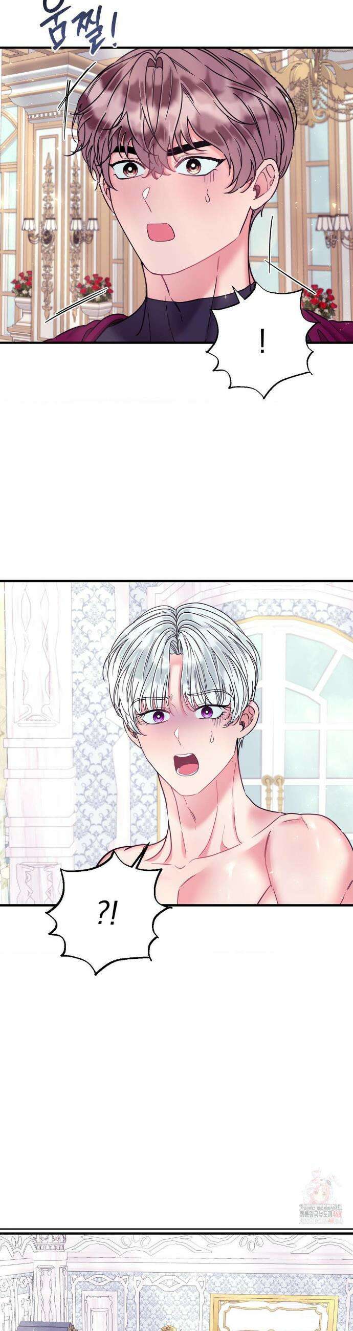 오라버니가 변했다 52화 26