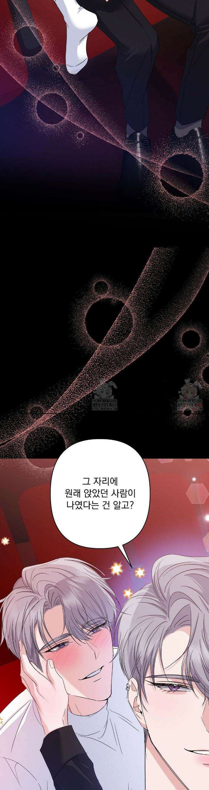 페티쉬 설명서 9화 10