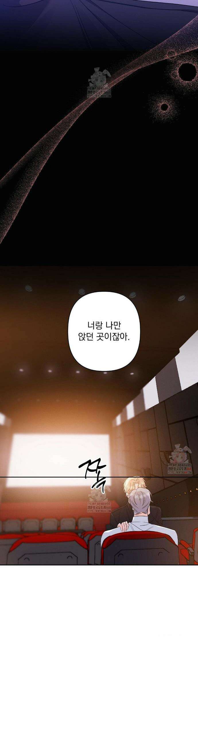 페티쉬 설명서 9화 12
