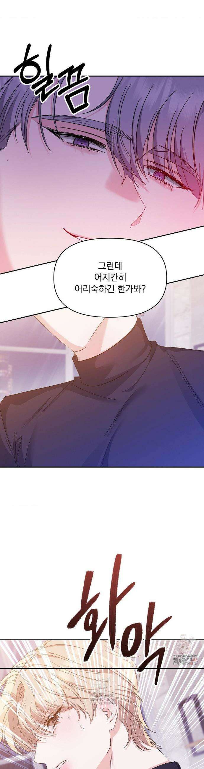 페티쉬 설명서 9화 16
