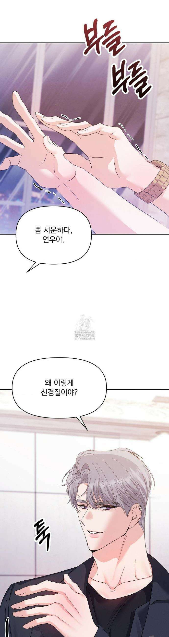 페티쉬 설명서 9화 19