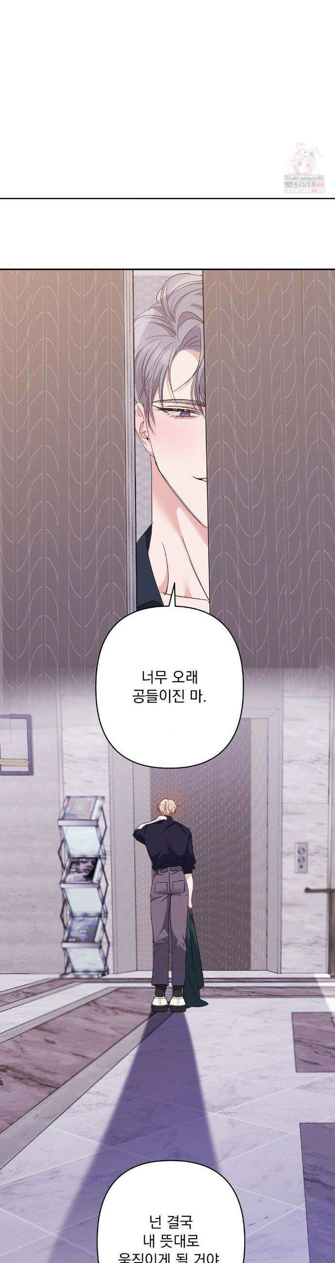 페티쉬 설명서 9화 22