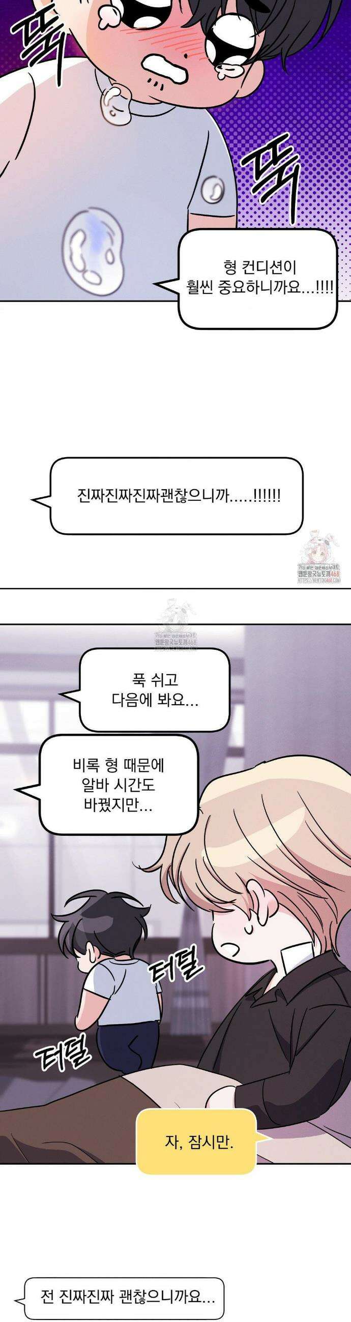 페티쉬 설명서 9화 27