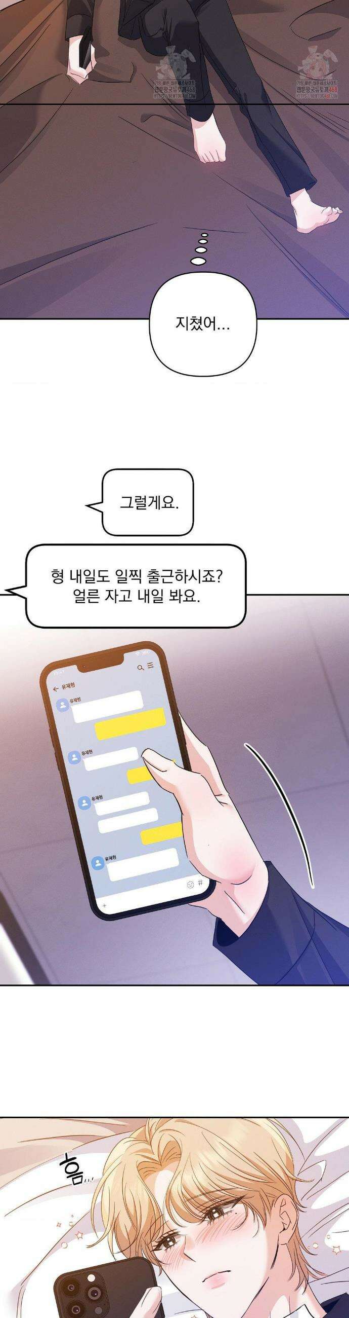 페티쉬 설명서 9화 39