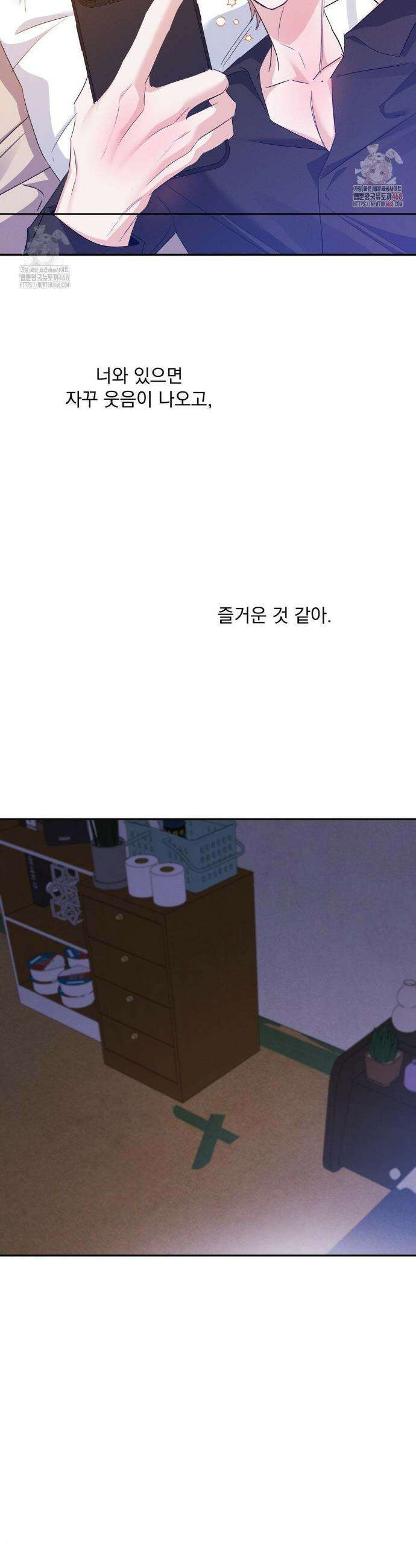 페티쉬 설명서 9화 40