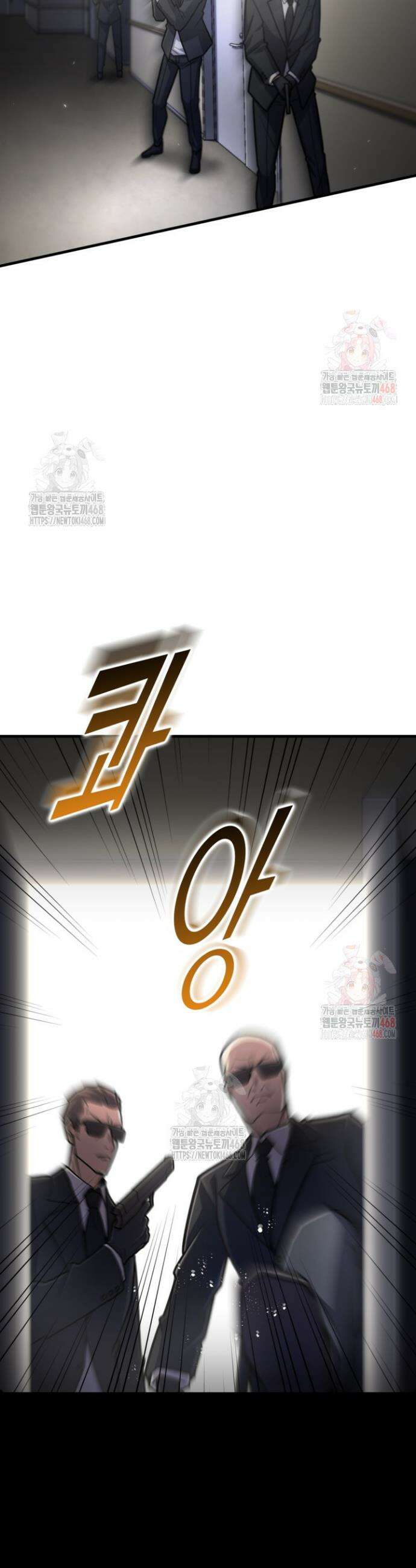 마왕 어플로 S급 헌터가 되었습니다 152화 23