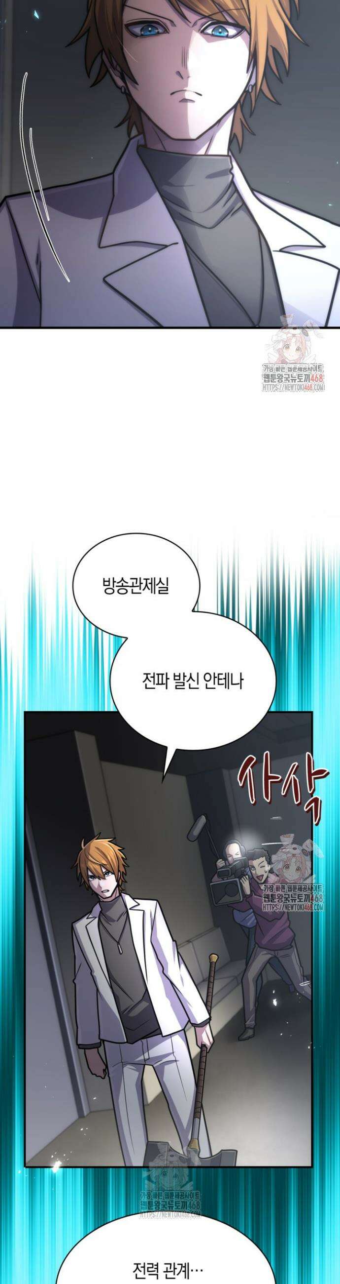 마왕 어플로 S급 헌터가 되었습니다 152화 27